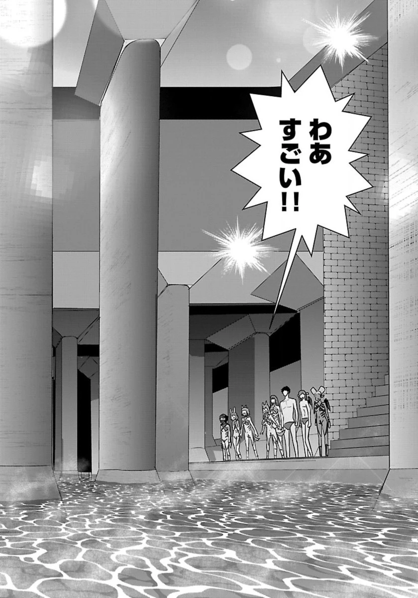 巻き込まれて異世界転移する奴は、大抵チート 第45話 - 12