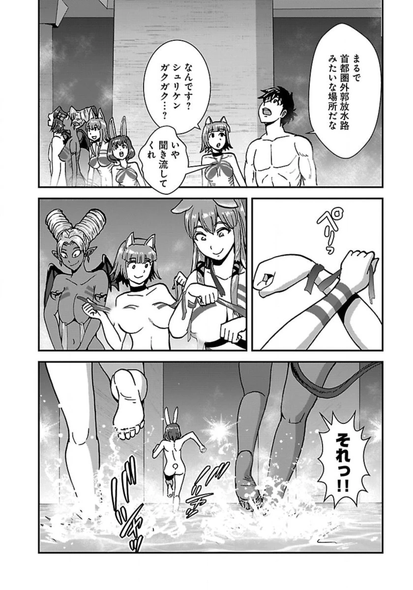 巻き込まれて異世界転移する奴は、大抵チート 第45話 - 14