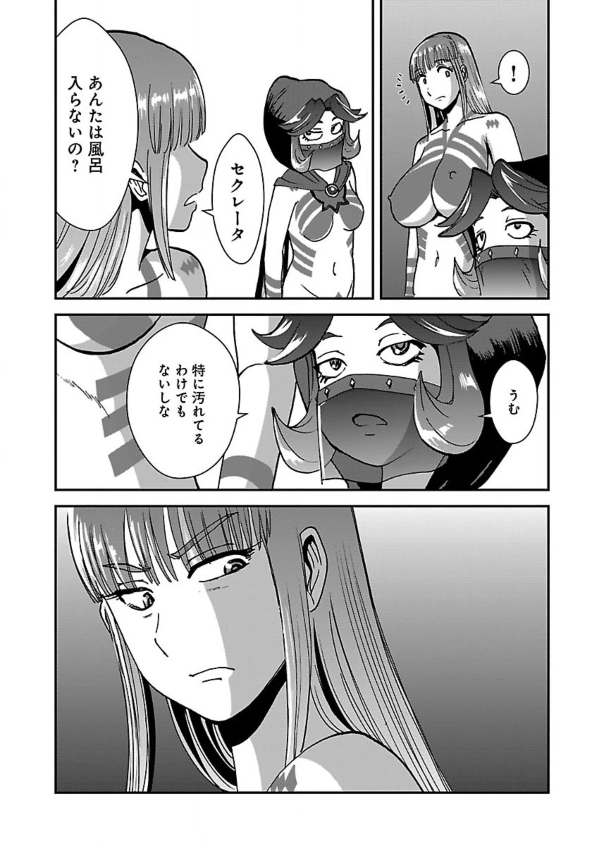 巻き込まれて異世界転移する奴は、大抵チート 第45話 - 16