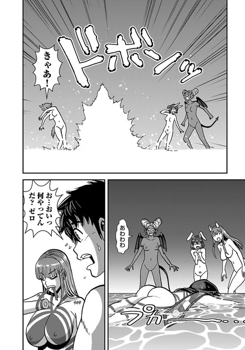 巻き込まれて異世界転移する奴は、大抵チート 第45話 - 18