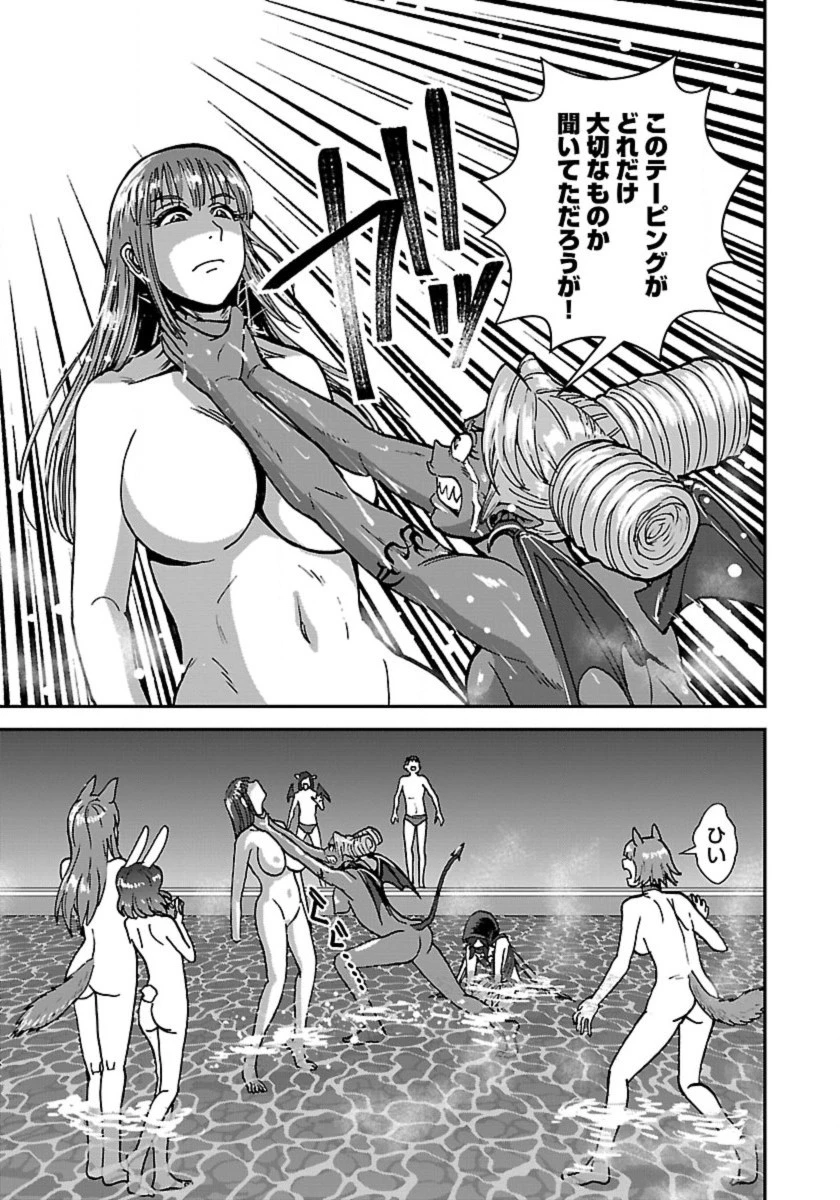 巻き込まれて異世界転移する奴は、大抵チート 第45話 - 21