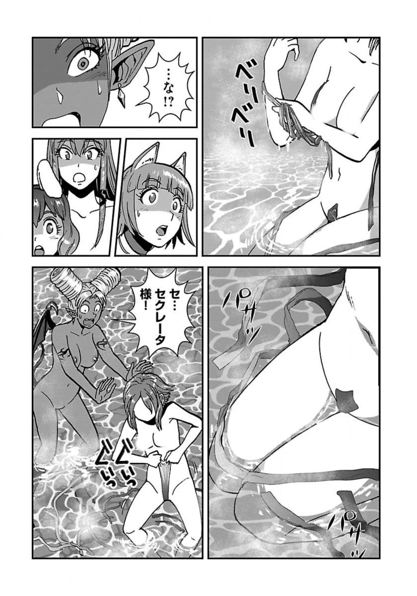 巻き込まれて異世界転移する奴は、大抵チート 第45話 - 23