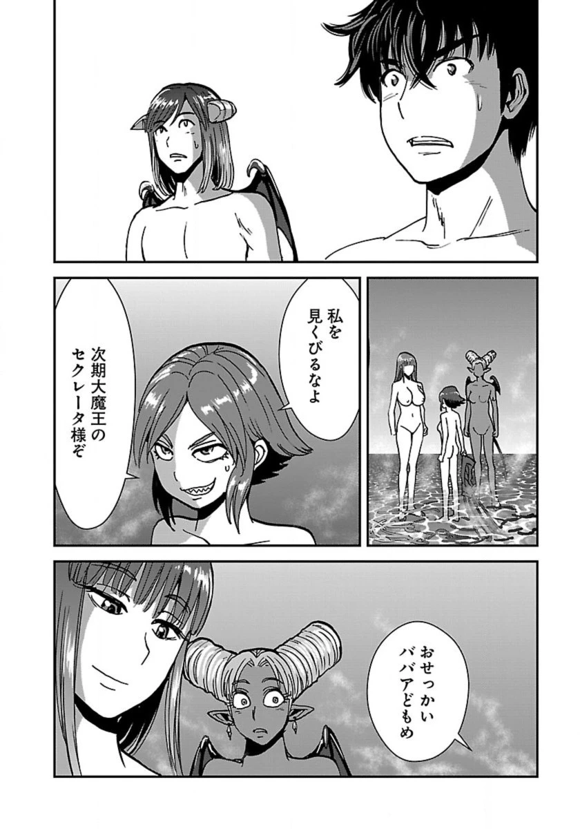 巻き込まれて異世界転移する奴は、大抵チート 第45話 - 24