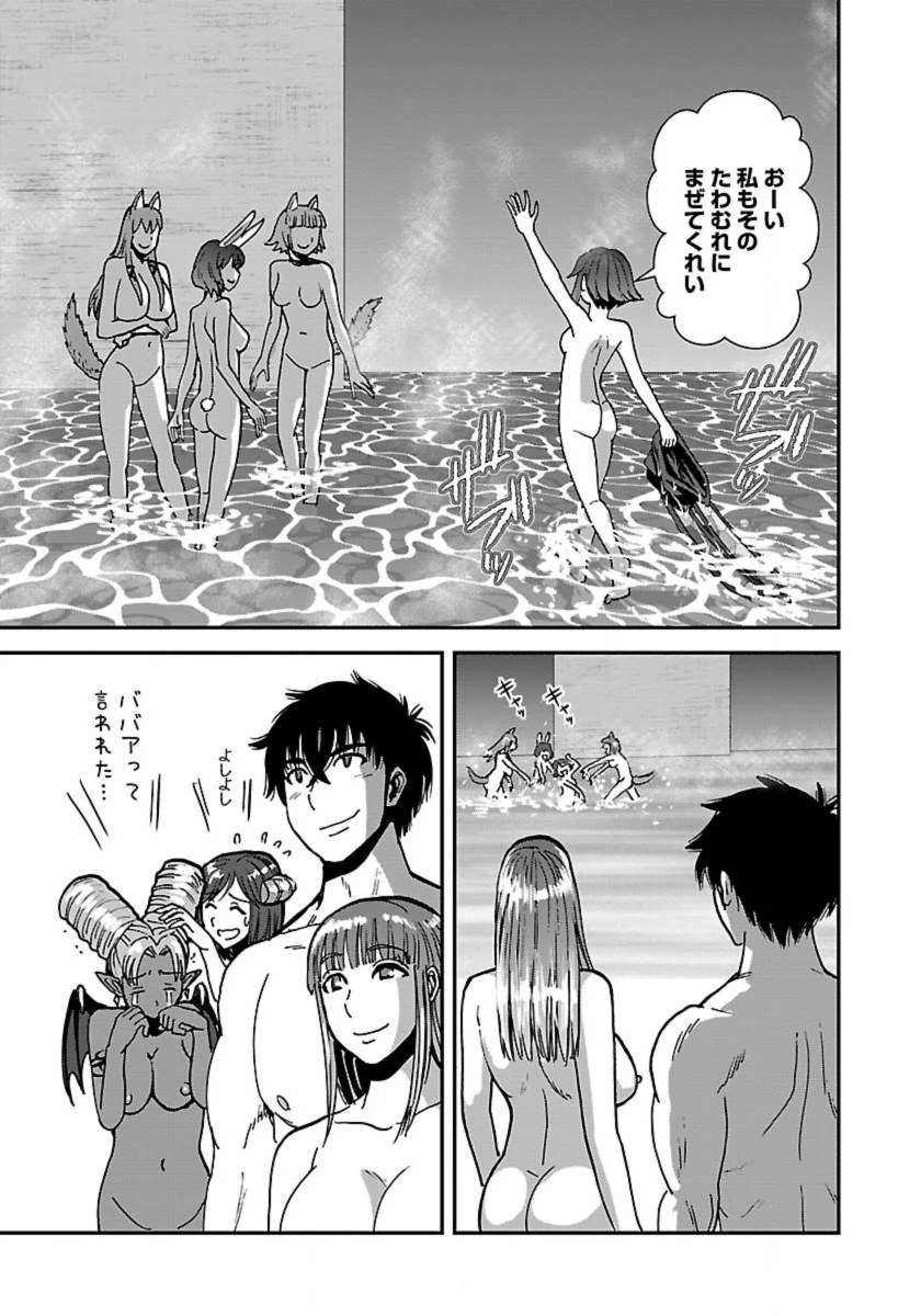 巻き込まれて異世界転移する奴は、大抵チート 第45話 - 25