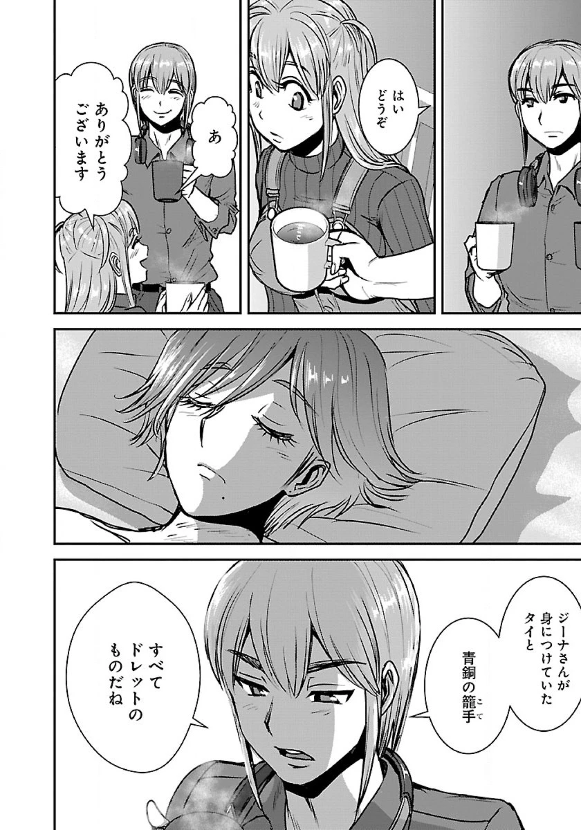 巻き込まれて異世界転移する奴は、大抵チート 第48.1話 - 2