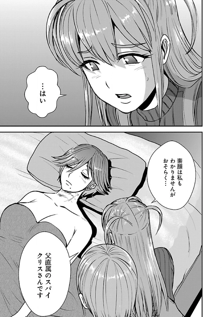 巻き込まれて異世界転移する奴は、大抵チート 第48.1話 - 3