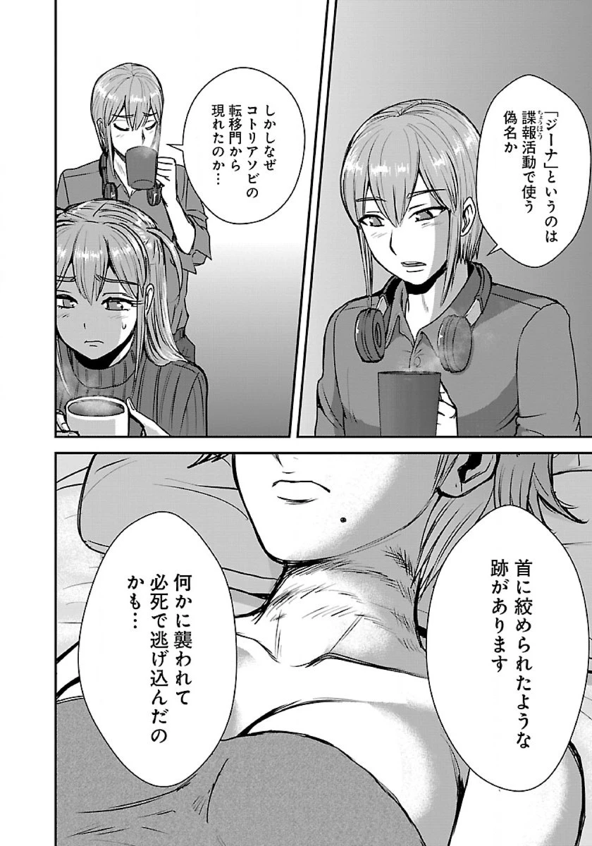 巻き込まれて異世界転移する奴は、大抵チート 第48.1話 - 4