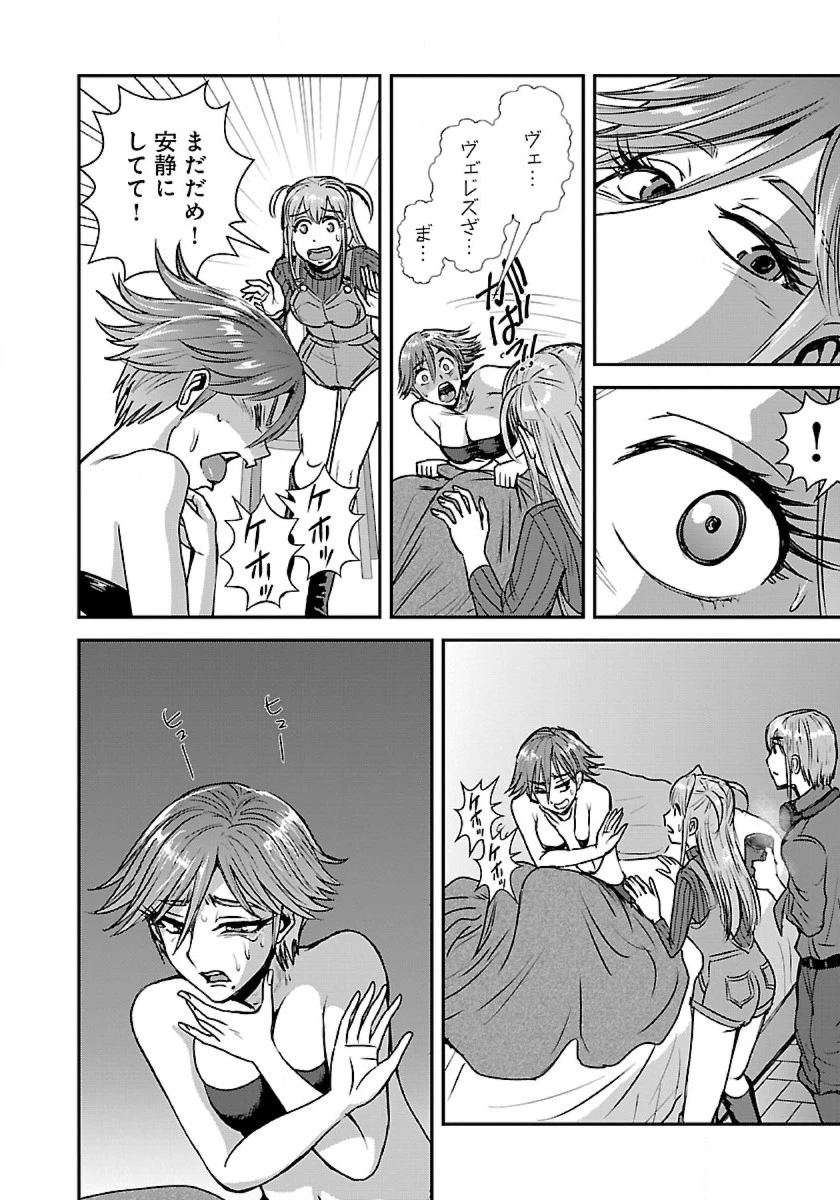 巻き込まれて異世界転移する奴は、大抵チート 第48.1話 - 6