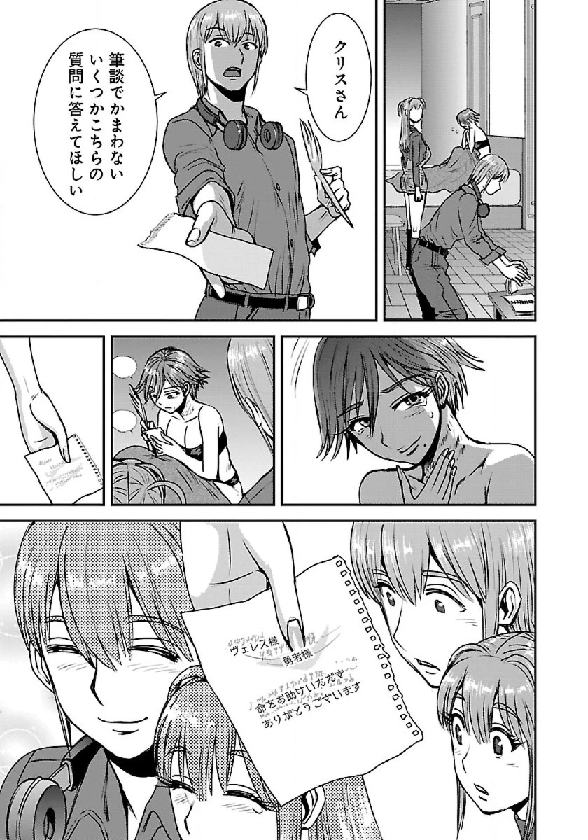 巻き込まれて異世界転移する奴は、大抵チート 第48.1話 - 7