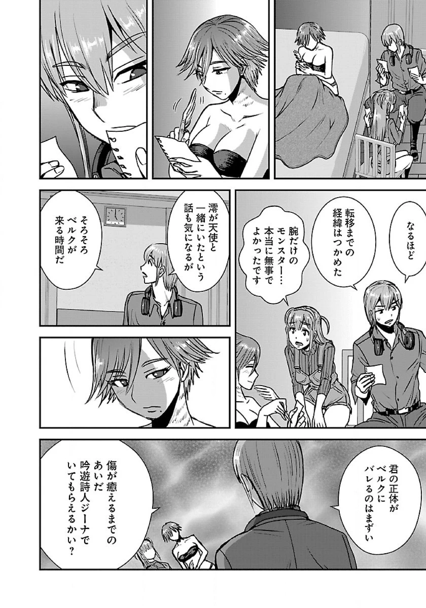 巻き込まれて異世界転移する奴は、大抵チート 第48.1話 - 8
