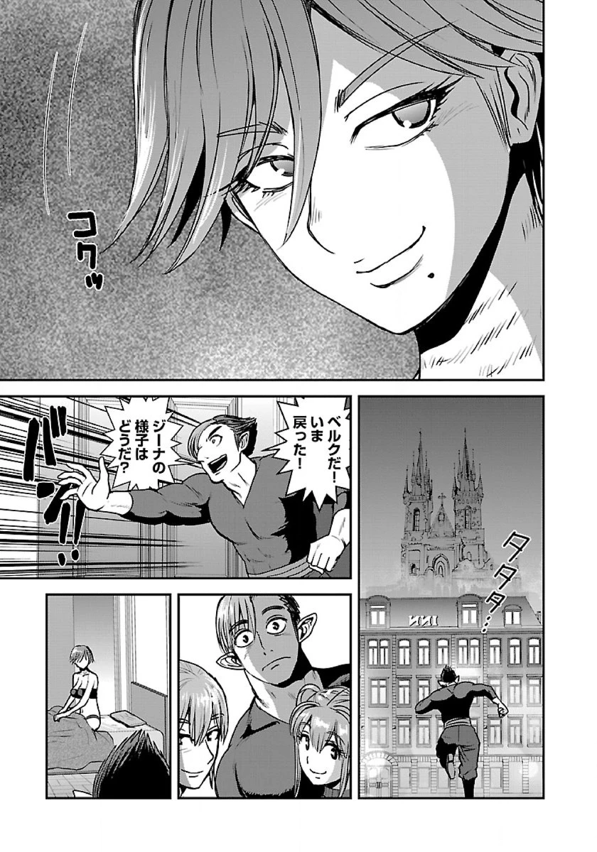 巻き込まれて異世界転移する奴は、大抵チート 第48.1話 - 9
