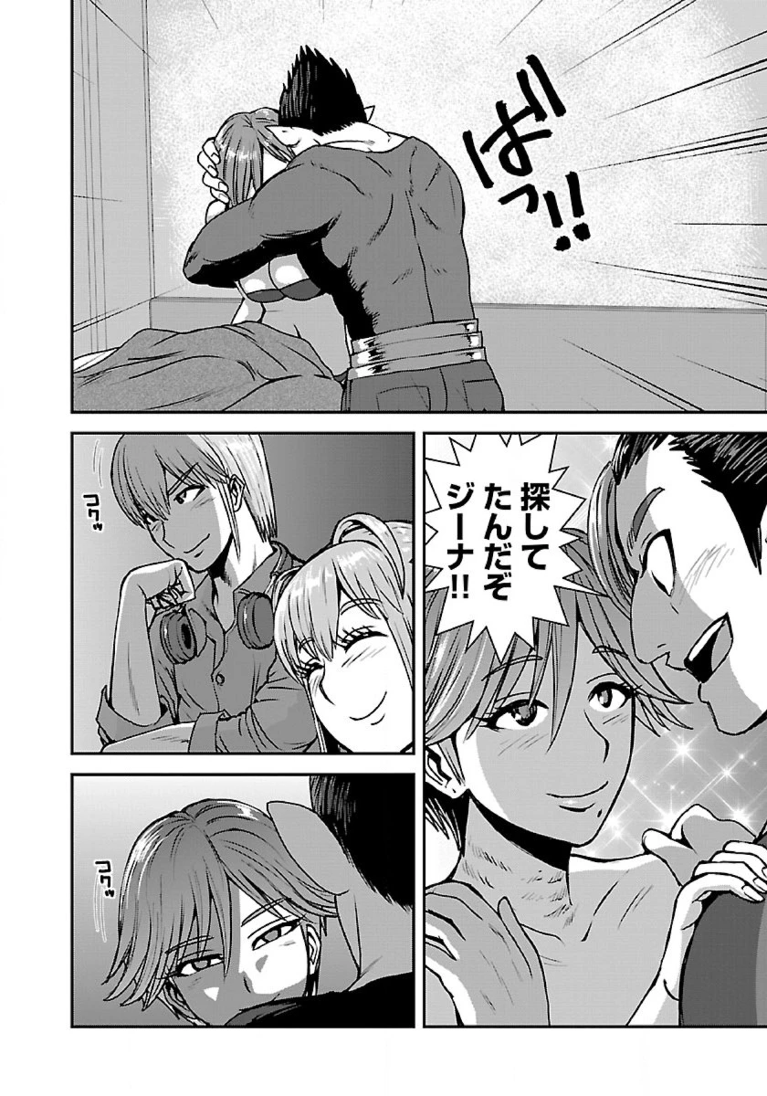 巻き込まれて異世界転移する奴は、大抵チート 第48.1話 - 10
