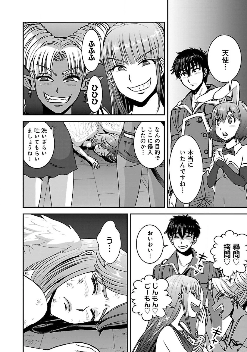 巻き込まれて異世界転移する奴は、大抵チート 第48.1話 - 14