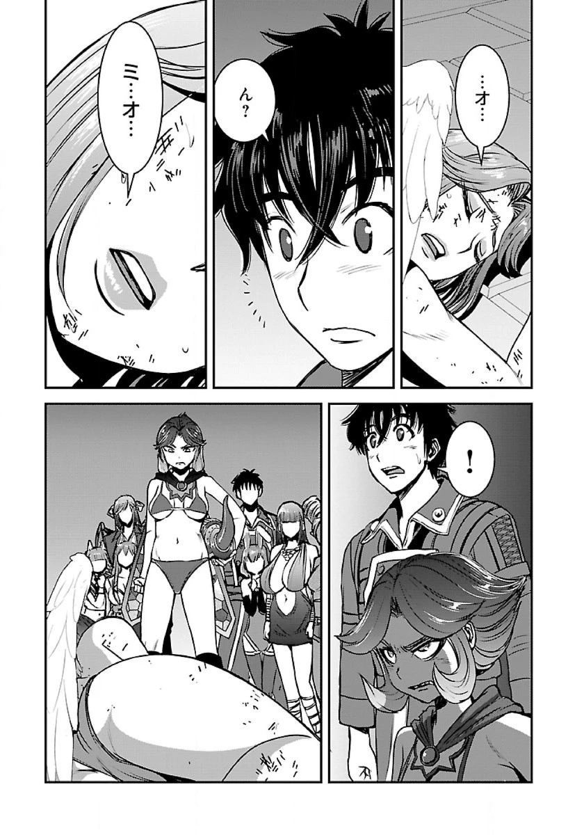 巻き込まれて異世界転移する奴は、大抵チート 第48.1話 - 15