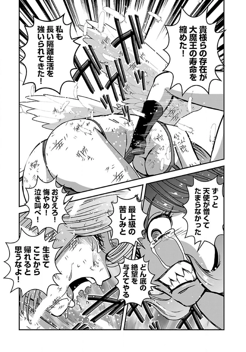 巻き込まれて異世界転移する奴は、大抵チート 第48.2話 - 2