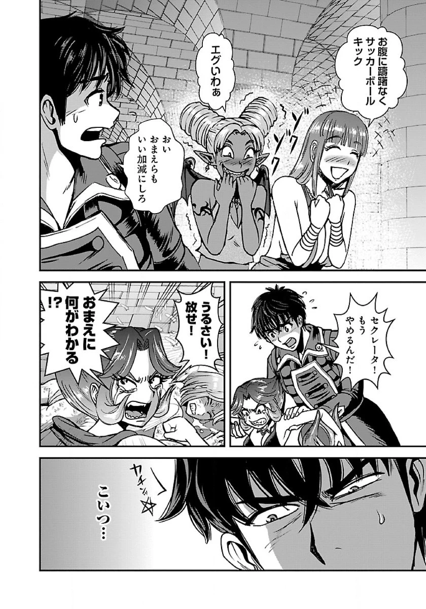 巻き込まれて異世界転移する奴は、大抵チート 第48.2話 - 3