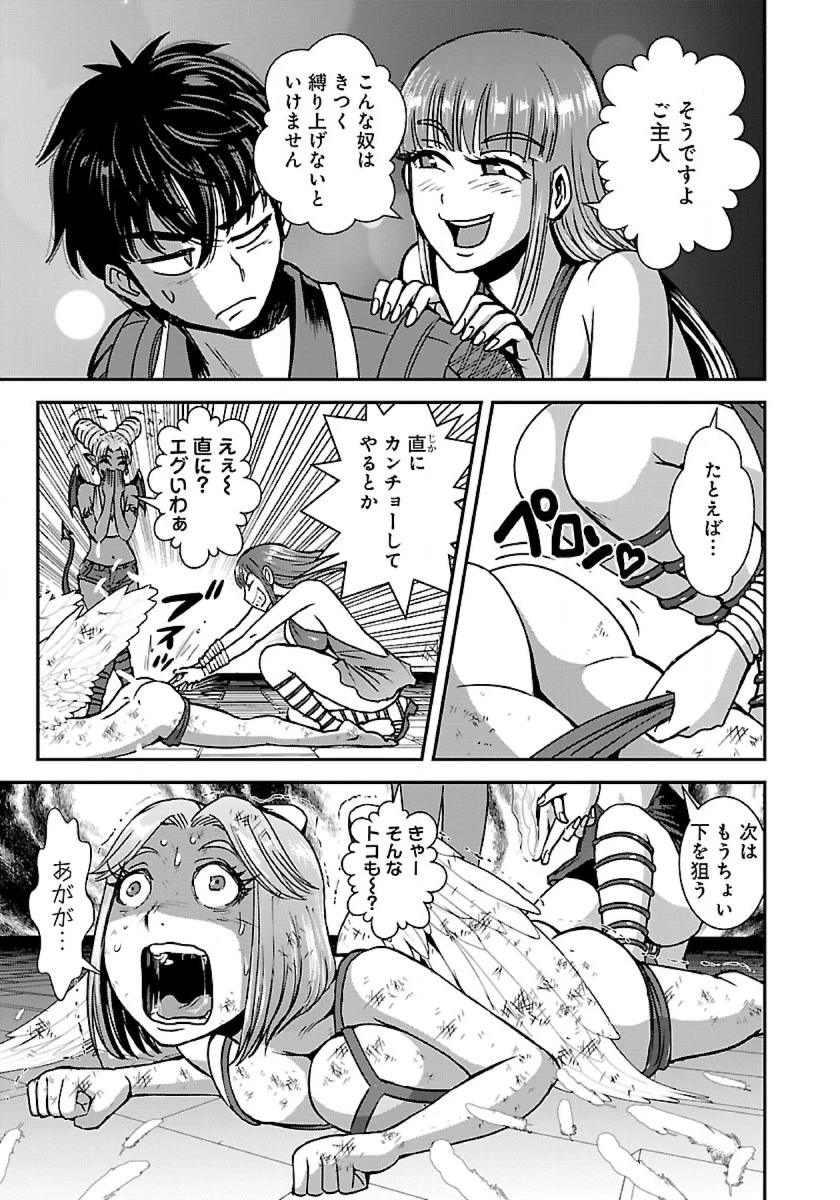 巻き込まれて異世界転移する奴は、大抵チート 第48.2話 - 4