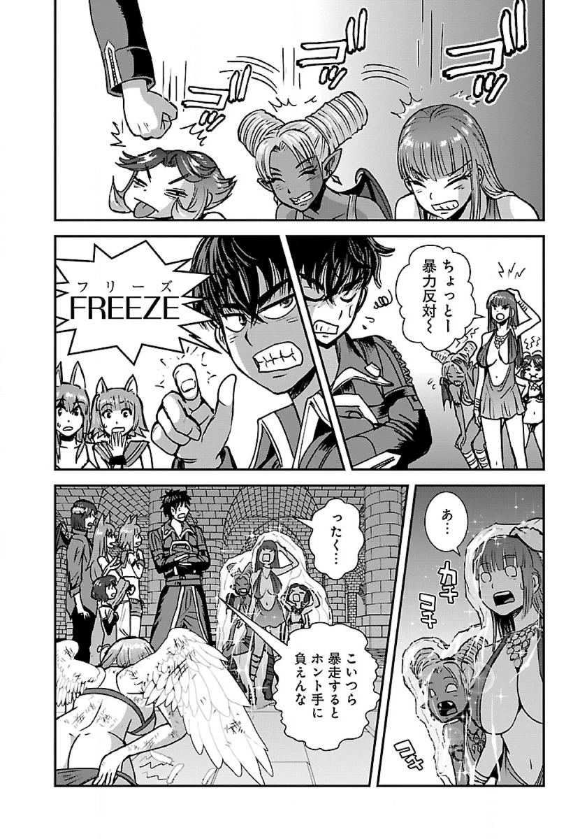 巻き込まれて異世界転移する奴は、大抵チート 第48.2話 - 5