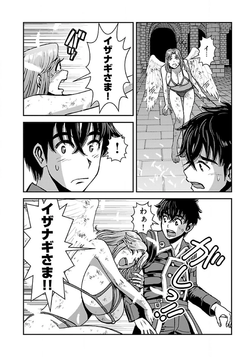 巻き込まれて異世界転移する奴は、大抵チート 第48.2話 - 7