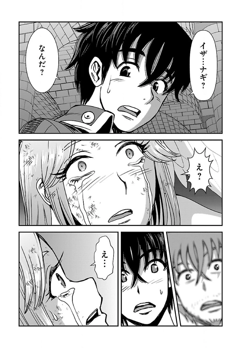巻き込まれて異世界転移する奴は、大抵チート 第48.2話 - 8