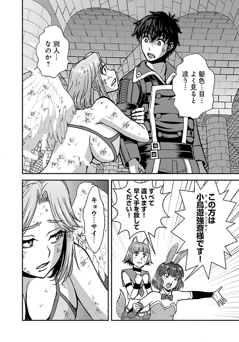 巻き込まれて異世界転移する奴は、大抵チート 第48.2話 - 9