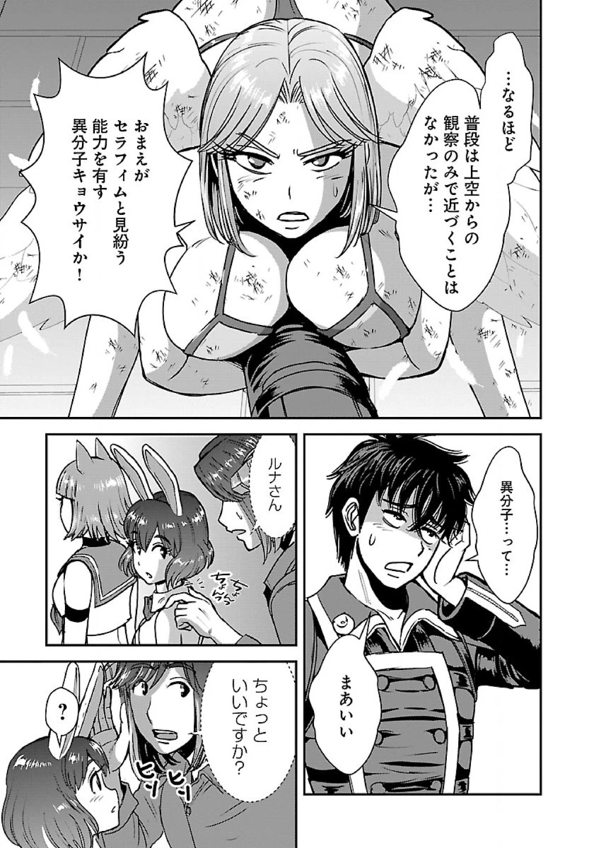 巻き込まれて異世界転移する奴は、大抵チート 第48.2話 - 10