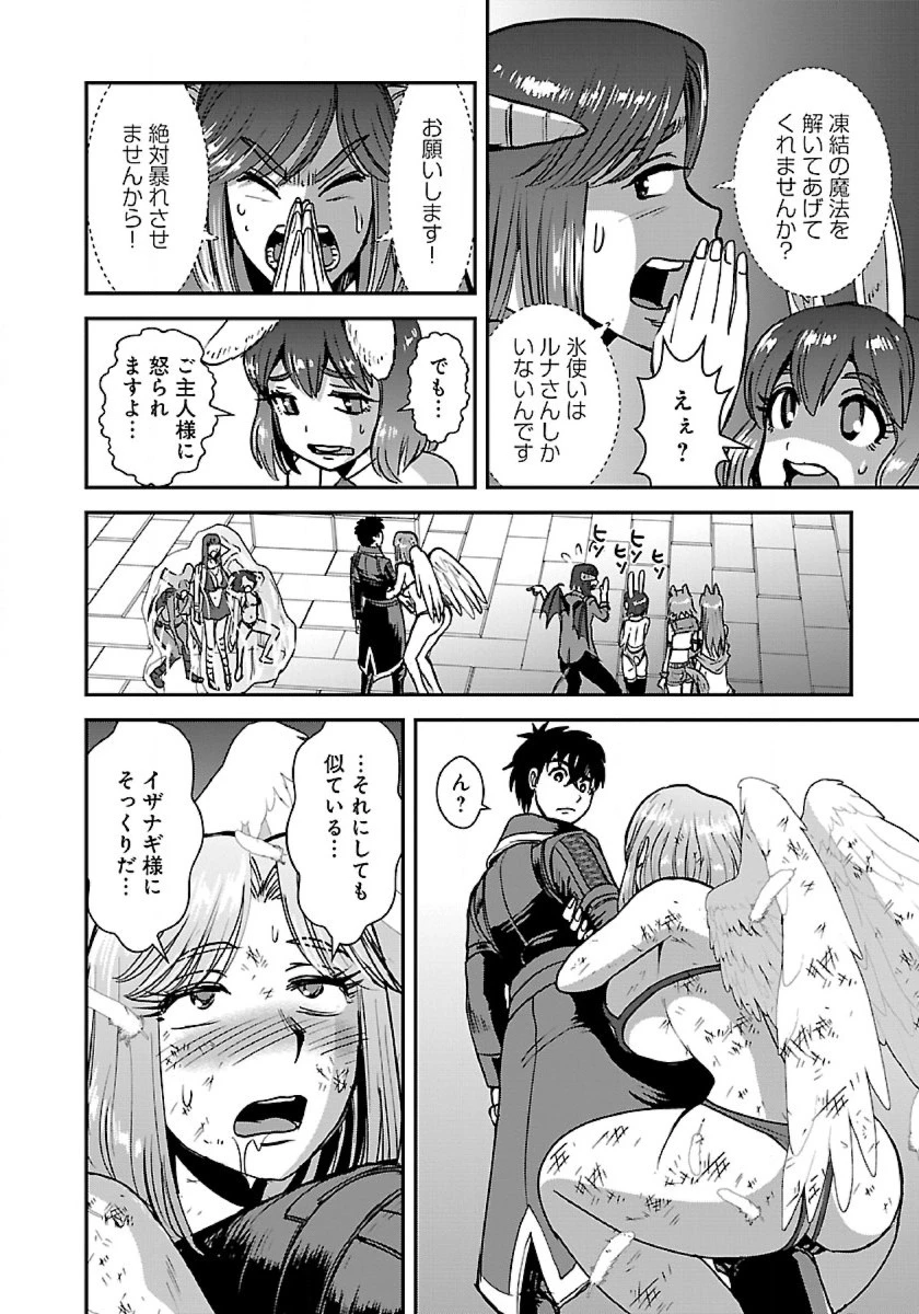 巻き込まれて異世界転移する奴は、大抵チート 第48.2話 - 11