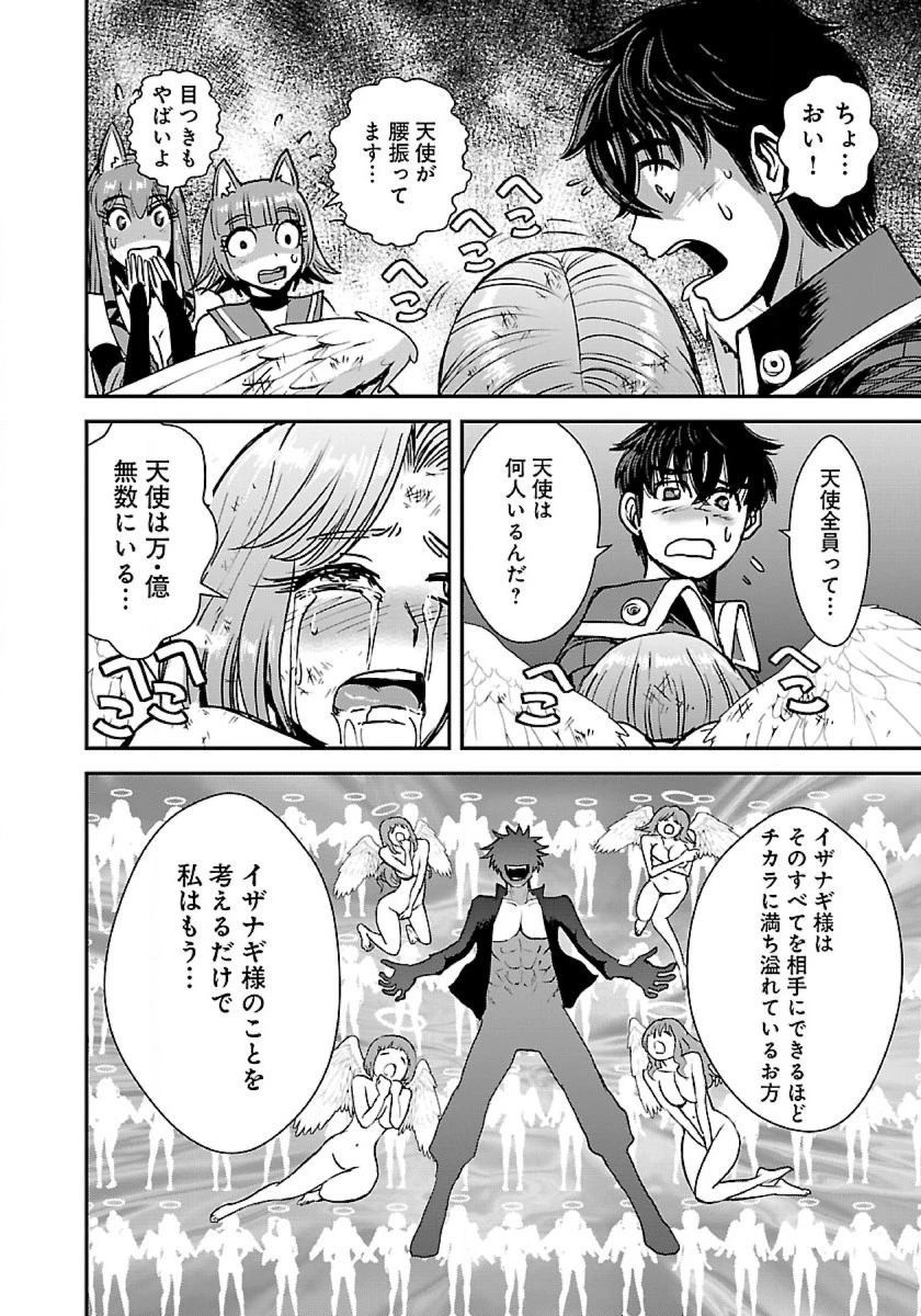 巻き込まれて異世界転移する奴は、大抵チート 第48.2話 - 13
