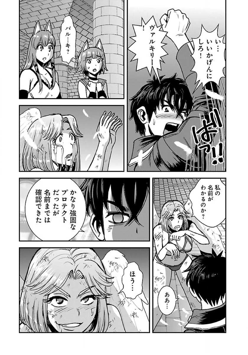 巻き込まれて異世界転移する奴は、大抵チート 第48.2話 - 14