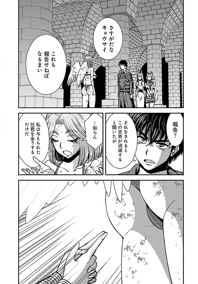 巻き込まれて異世界転移する奴は、大抵チート 第48.2話 - 15