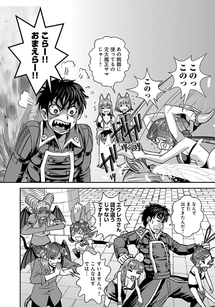 巻き込まれて異世界転移する奴は、大抵チート 第48.2話 - 17