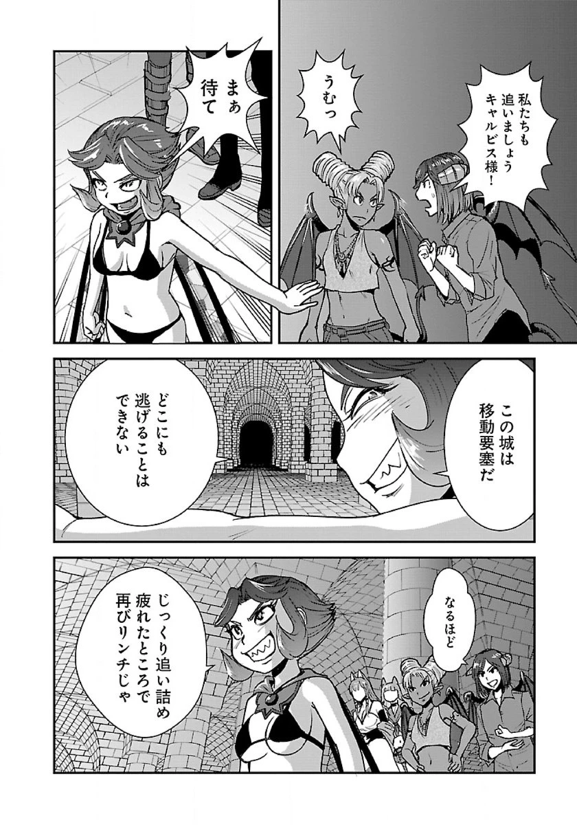 巻き込まれて異世界転移する奴は、大抵チート 第48.2話 - 19