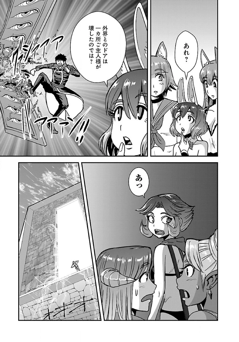 巻き込まれて異世界転移する奴は、大抵チート 第48.2話 - 20