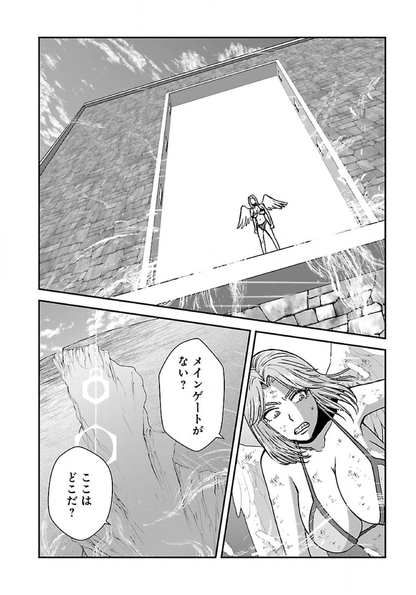 巻き込まれて異世界転移する奴は、大抵チート 第48.2話 - 21