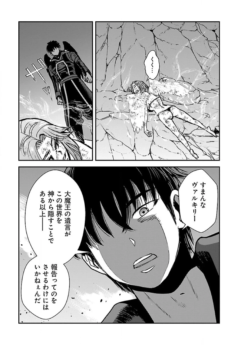 巻き込まれて異世界転移する奴は、大抵チート 第48.2話 - 24