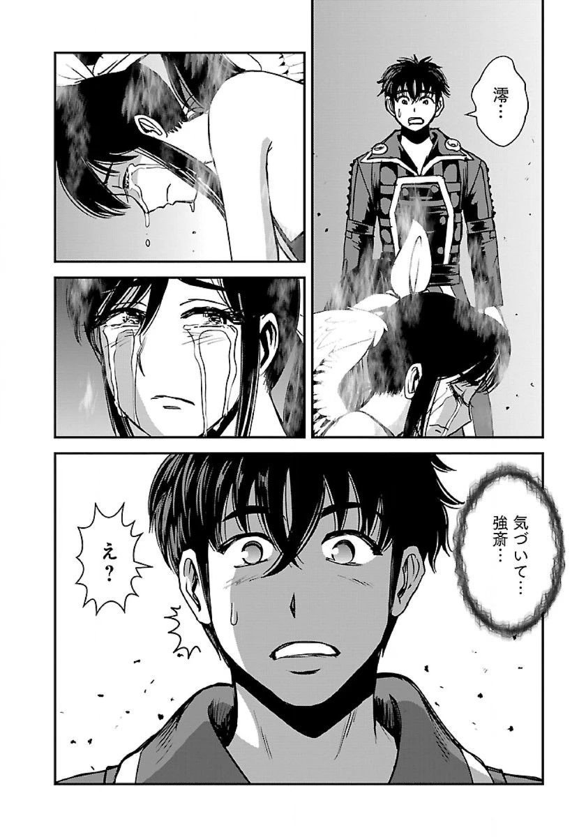 巻き込まれて異世界転移する奴は、大抵チート 第48.2話 - 27