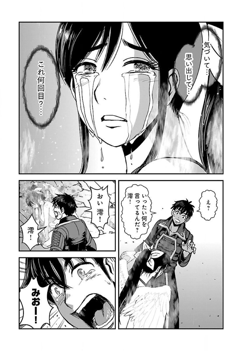 巻き込まれて異世界転移する奴は、大抵チート 第48.2話 - 28