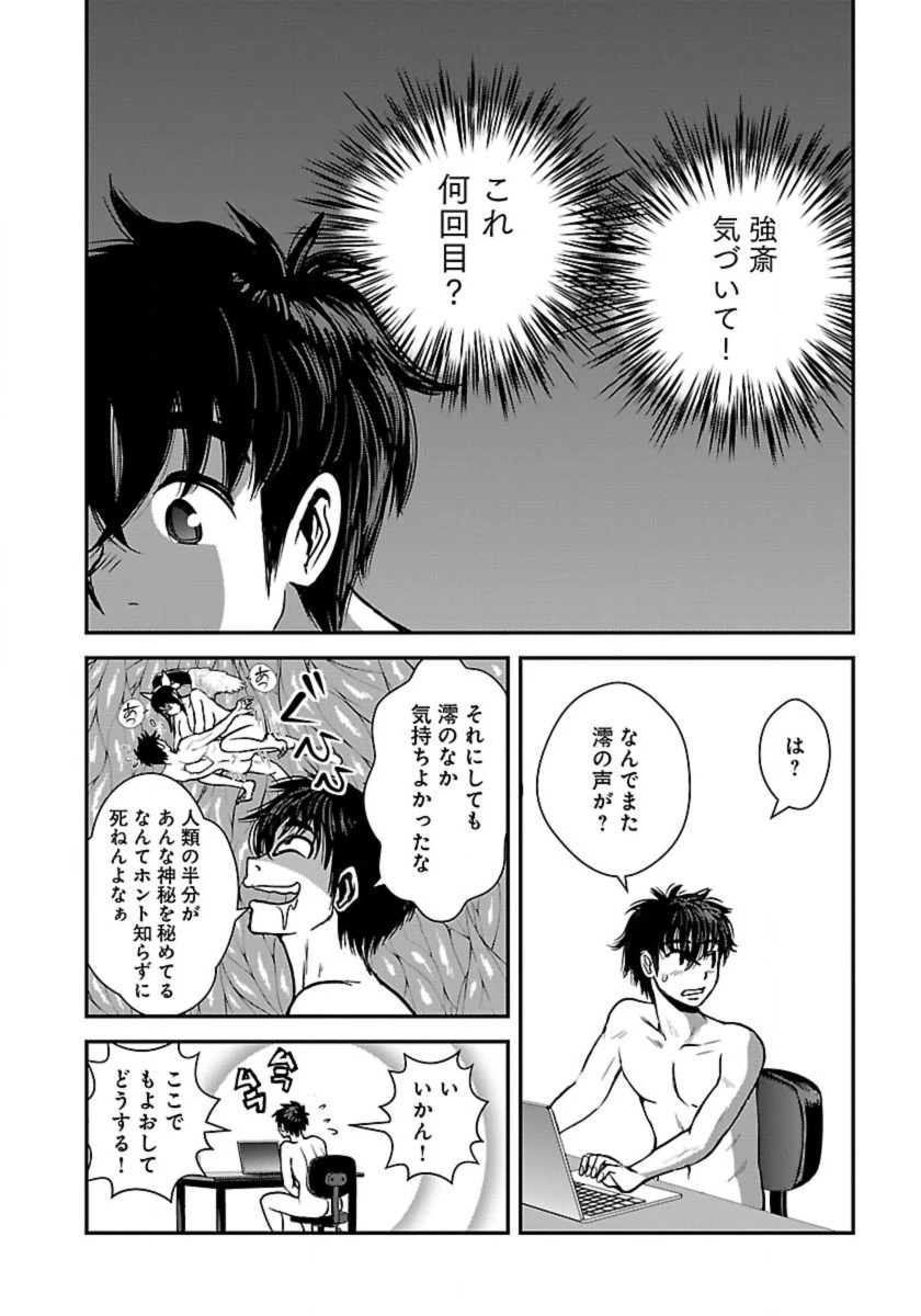 巻き込まれて異世界転移する奴は、大抵チート 第51話 - 4