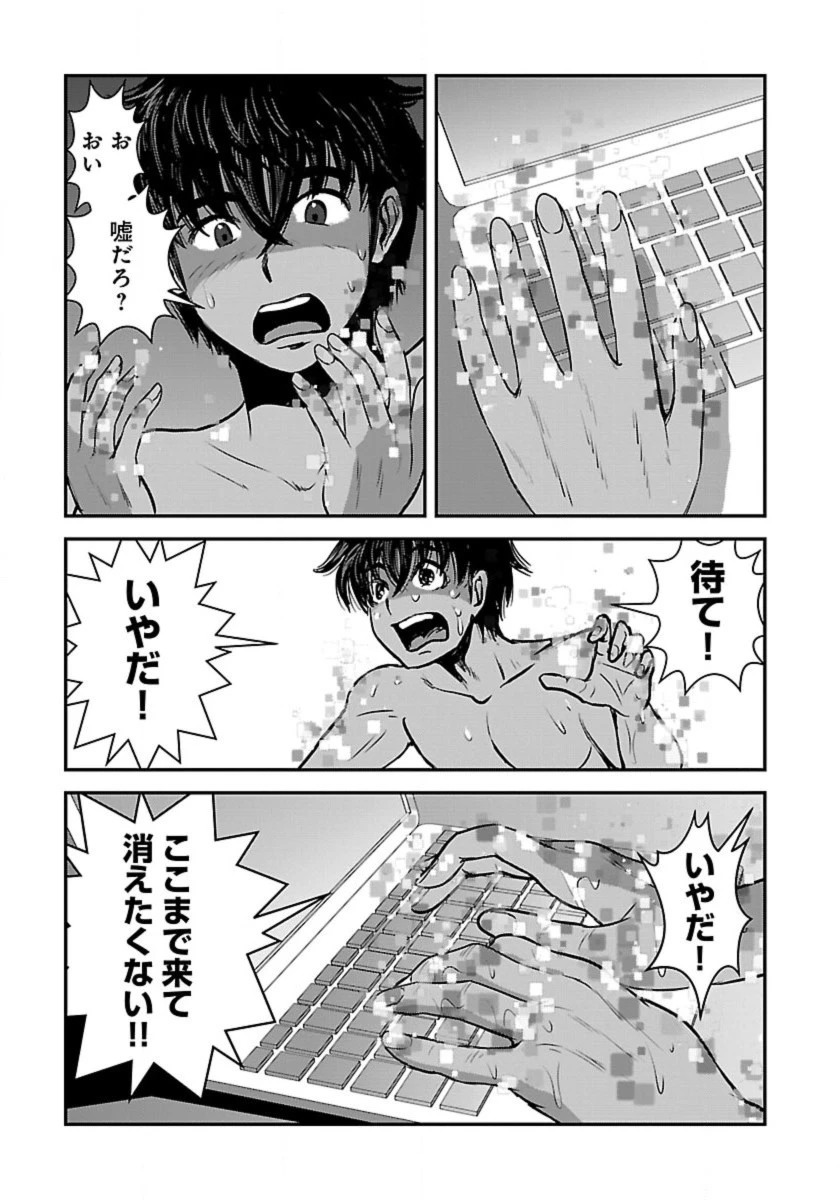 巻き込まれて異世界転移する奴は、大抵チート 第51話 - 7