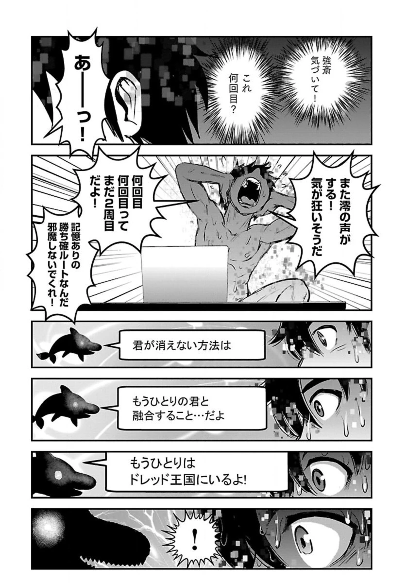 巻き込まれて異世界転移する奴は、大抵チート 第51話 - 9