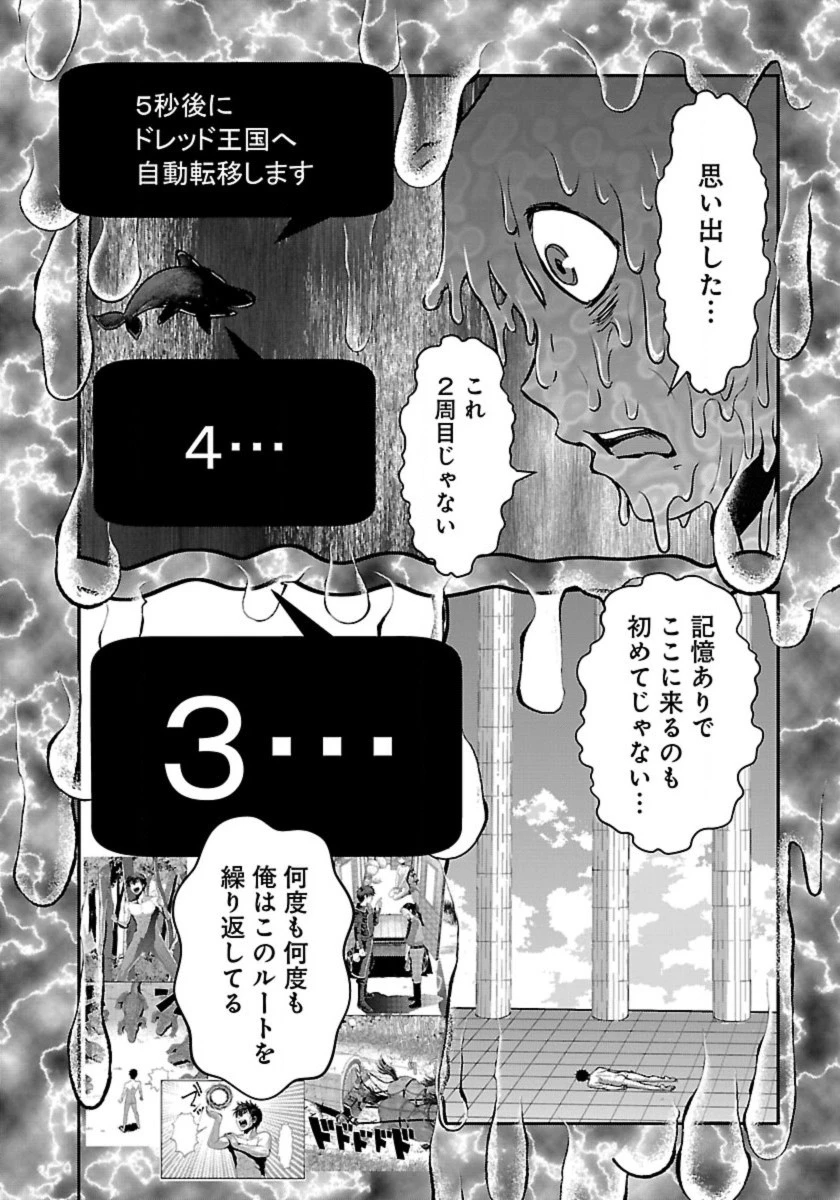 巻き込まれて異世界転移する奴は、大抵チート 第51話 - 10