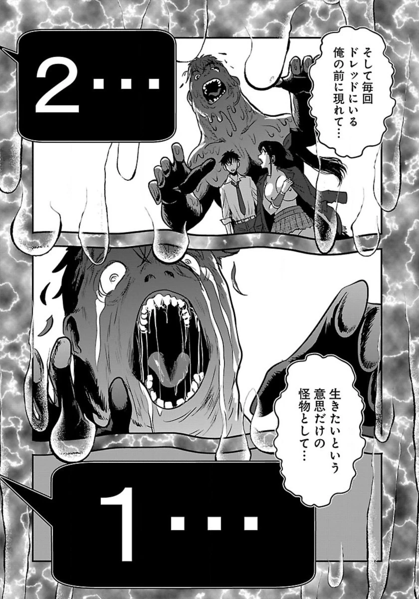 巻き込まれて異世界転移する奴は、大抵チート 第51話 - 11