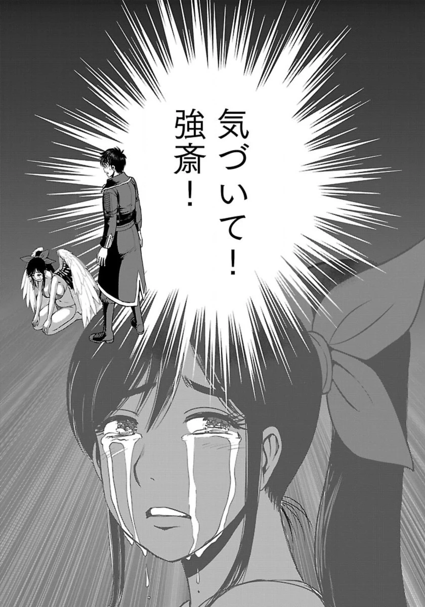 巻き込まれて異世界転移する奴は、大抵チート 第51話 - 13