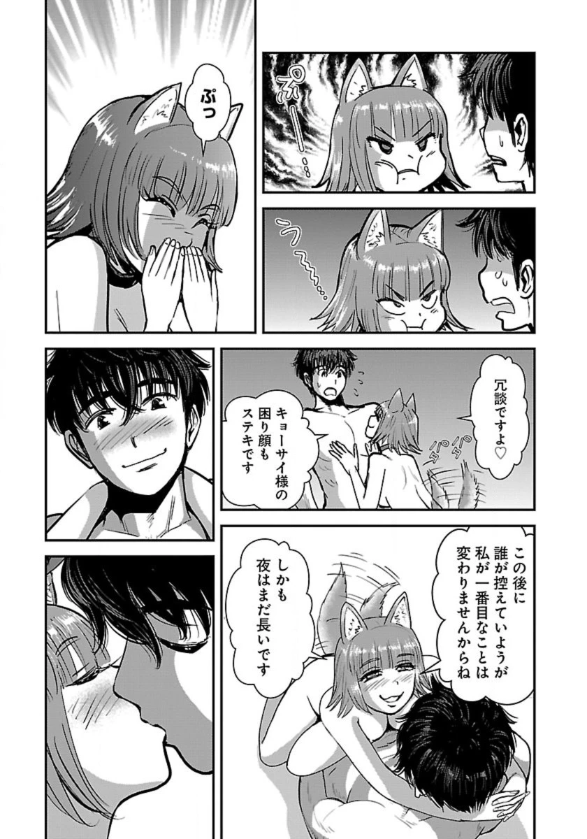 巻き込まれて異世界転移する奴は、大抵チート 第53話 - 5