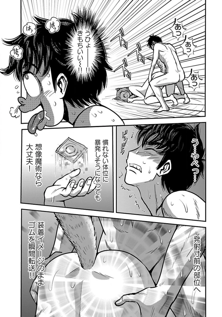 巻き込まれて異世界転移する奴は、大抵チート 第53話 - 8
