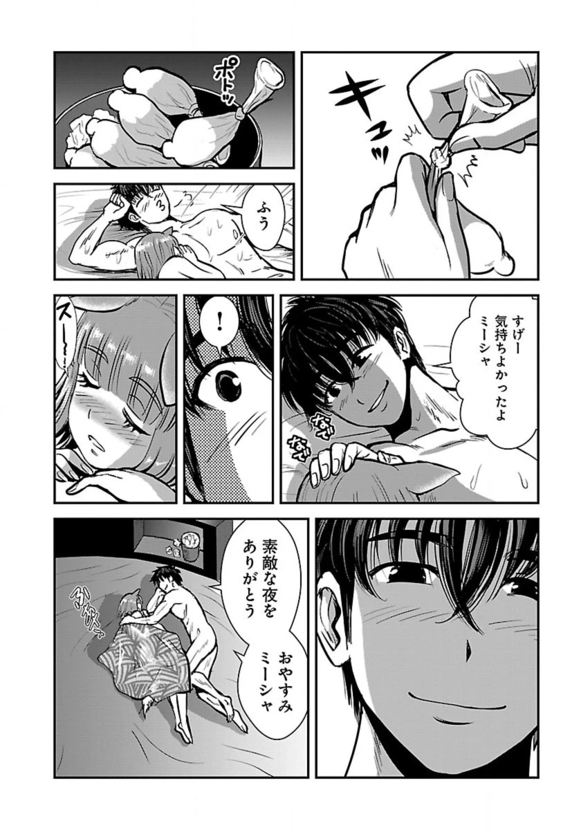 巻き込まれて異世界転移する奴は、大抵チート 第53話 - 10