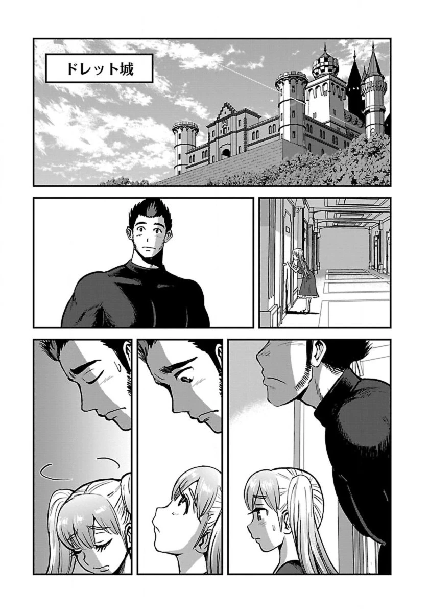 巻き込まれて異世界転移する奴は、大抵チート 第53話 - 11