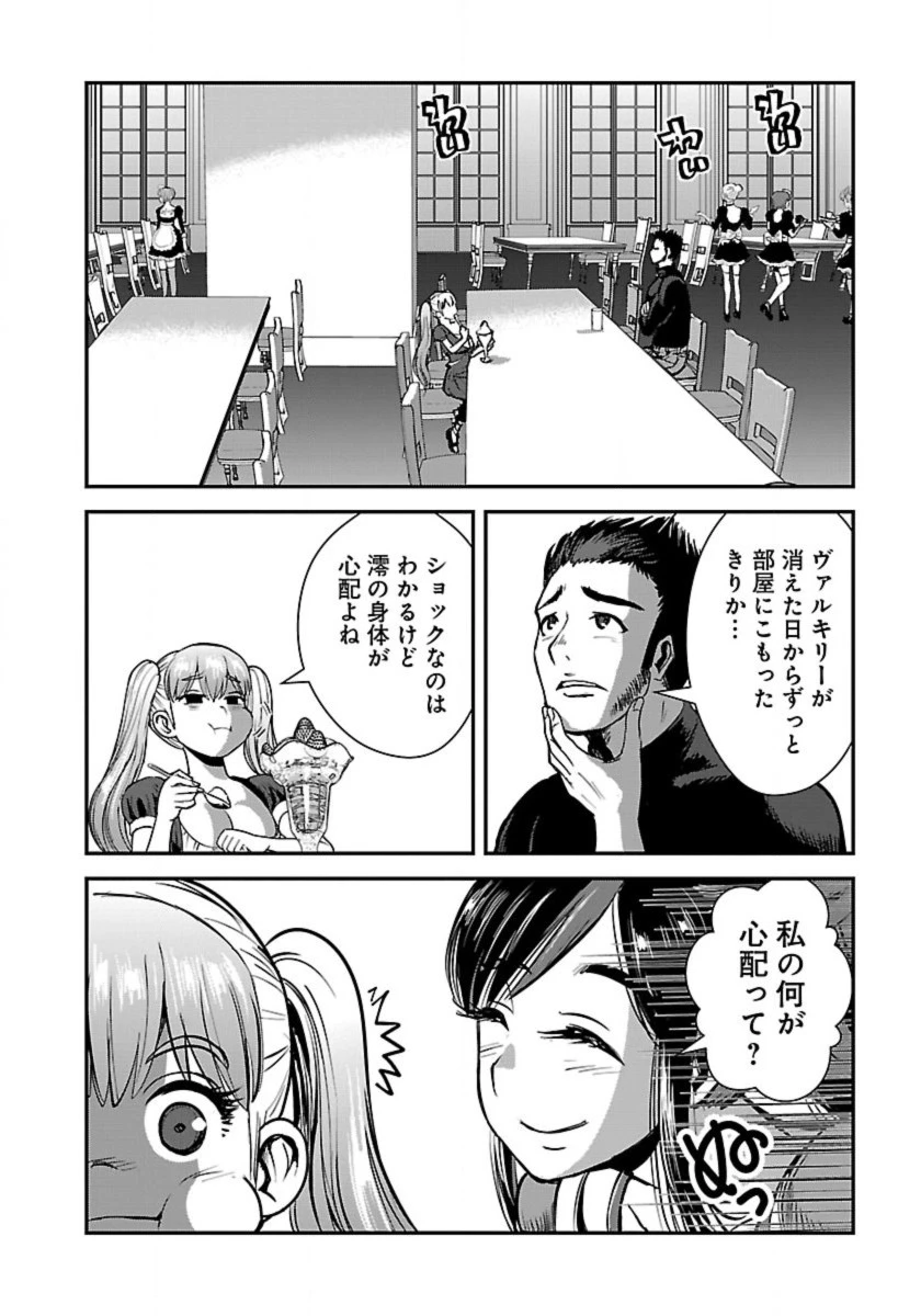 巻き込まれて異世界転移する奴は、大抵チート 第53話 - 12