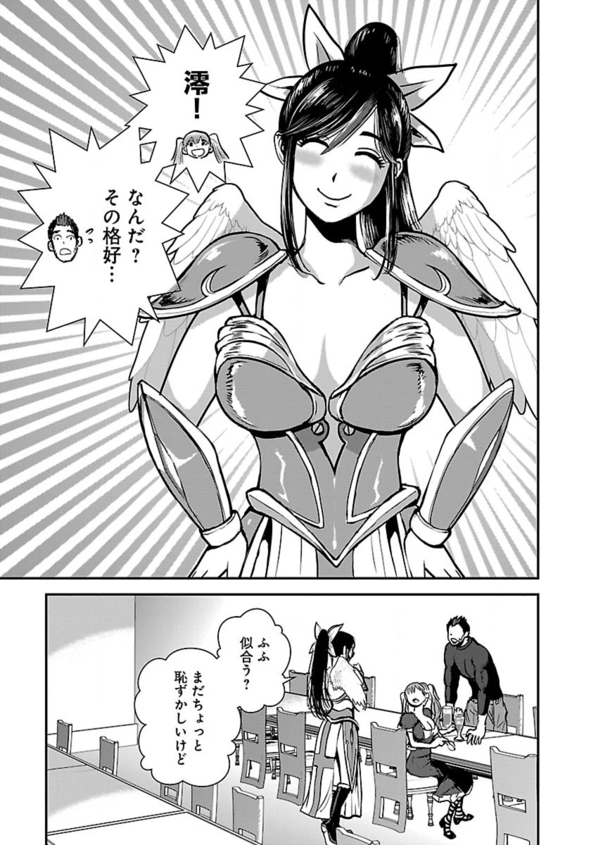 巻き込まれて異世界転移する奴は、大抵チート 第53話 - 13