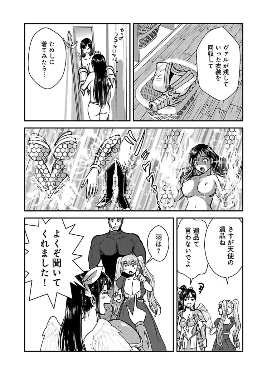 巻き込まれて異世界転移する奴は、大抵チート 第53話 - 14
